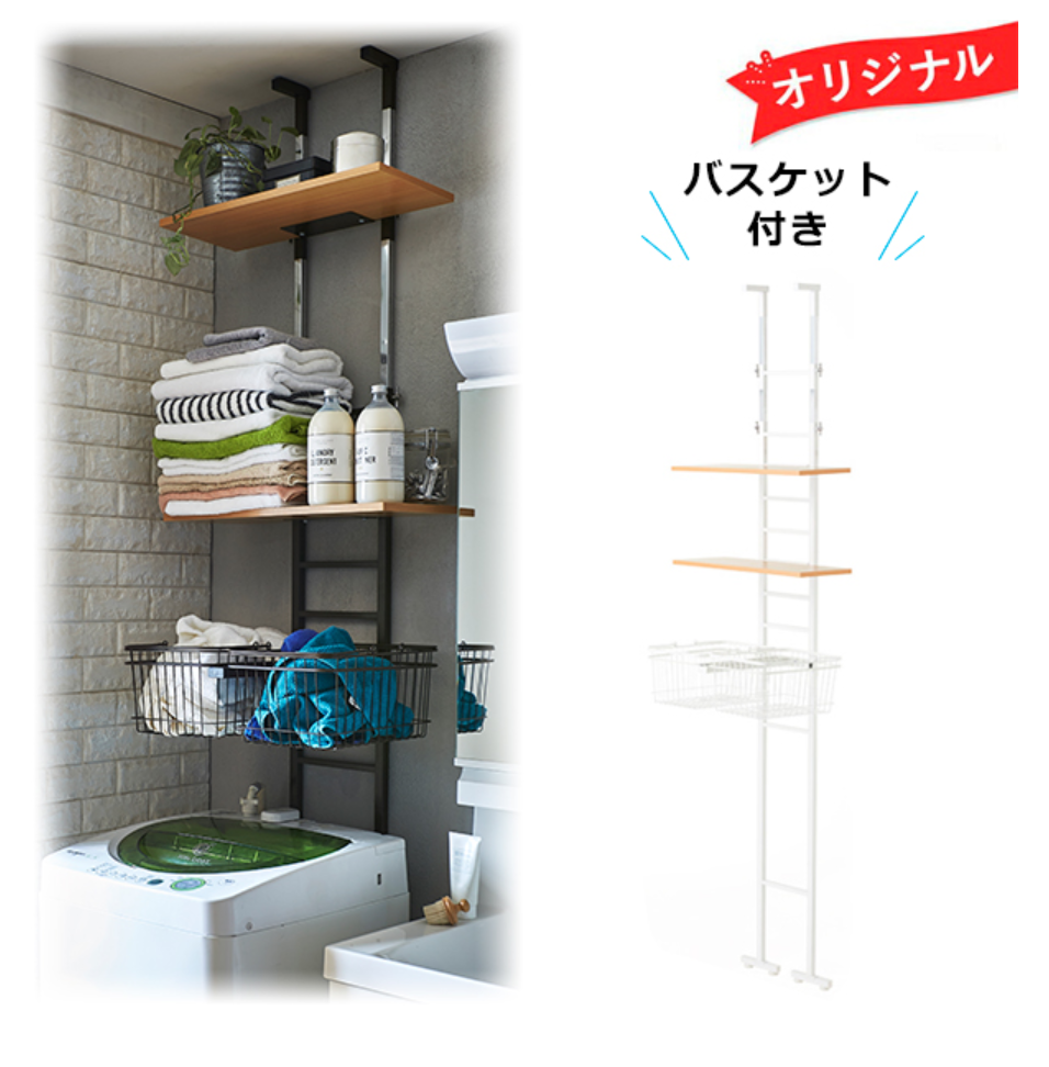 生活雑貨 ランドリーラック 突っ張り