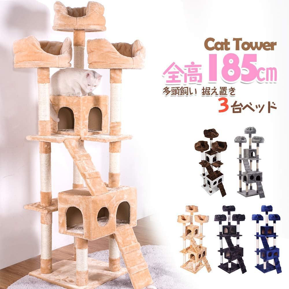 キャットタワー 据え置き マイクロベルボア