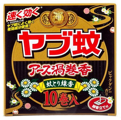 アース製薬 アース渦巻香 ヤブ蚊 蚊取り線香 10巻函 1セット 30巻：10巻入×3個