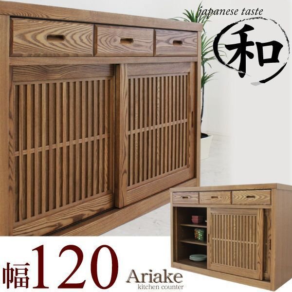 大川　キッチンカウンター 国産家具