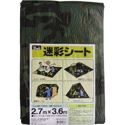 ユタカ 迷彩シート #2000