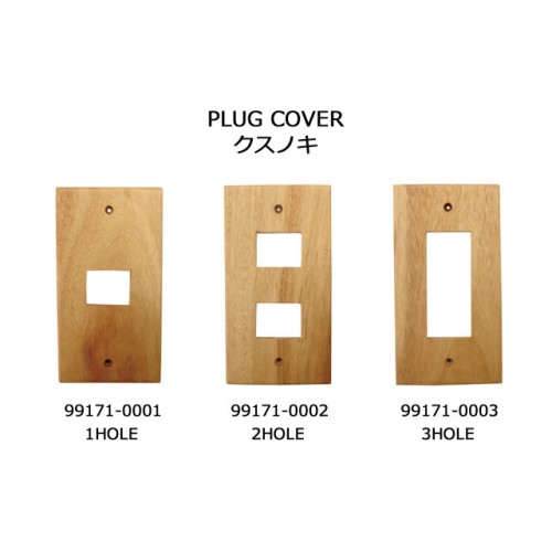 MINAMIKARA PLUG COVER クスノキ 3種類 99171