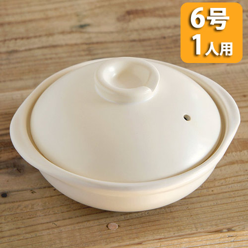 TOJIKI TONYA 萬古焼 土鍋 直火 6号 1人用 91041