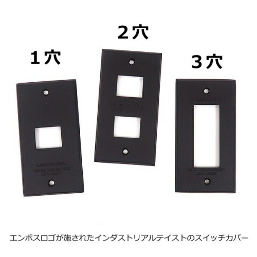 クレエ アンティーク風 スチールスイッチカバー ネジ2個付き  91960027