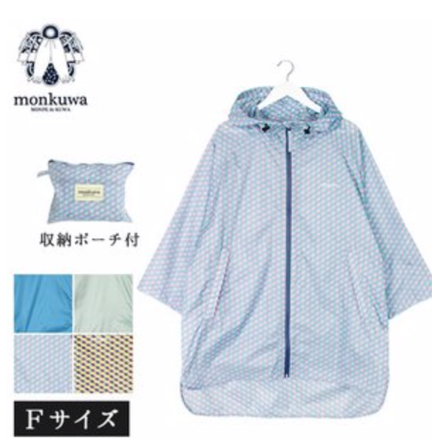 monkuwa モンクワ レインポンチョ MK36130