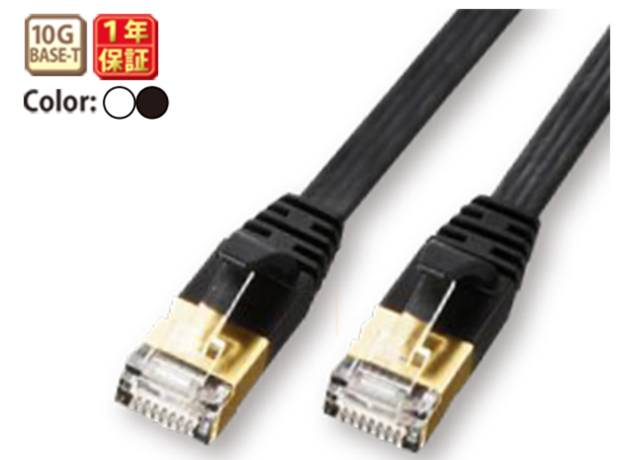 LANケーブル