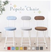 Popolo　折りたたみチェア