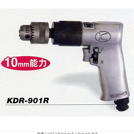 空研　エアードリル　KDR-901R