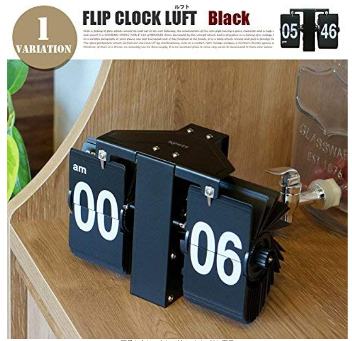 ルフト フリップクロック