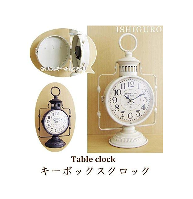 イシグロ キーボックスクロック