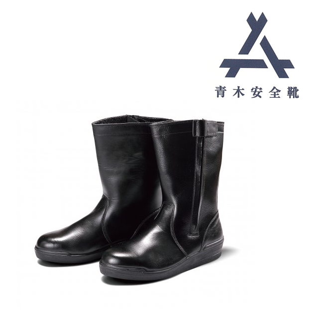 青木 安全靴 舗装用 R-440