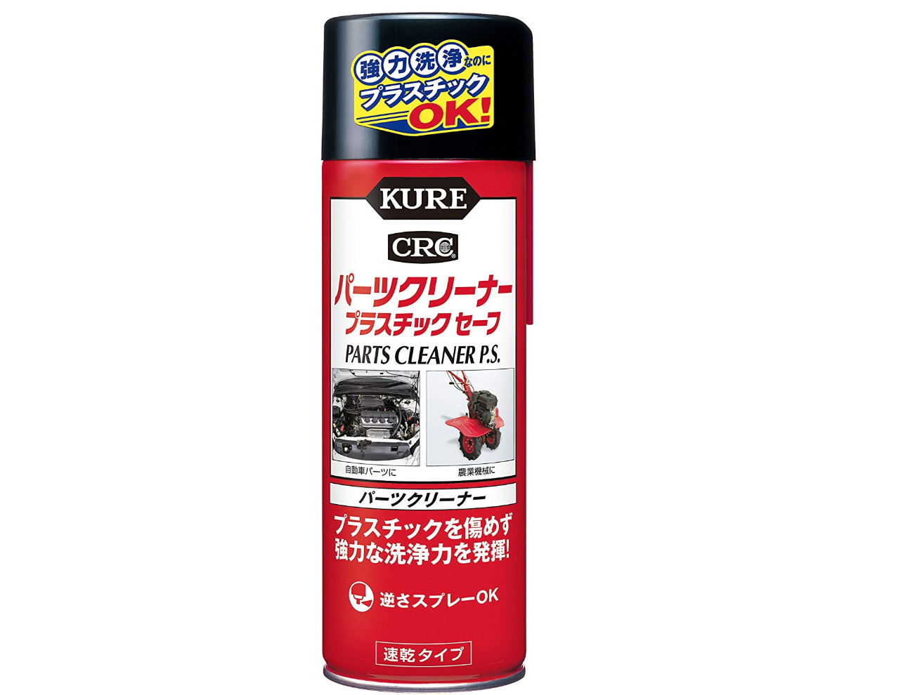 KURE パーツクリーナー