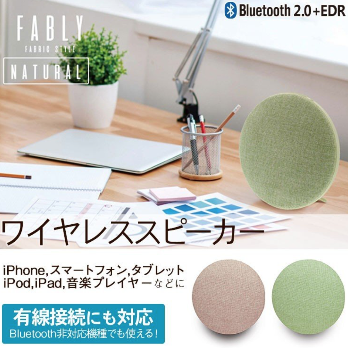 LEPLUS ワイヤレスオーディオスピーカー LP-SPBT05M