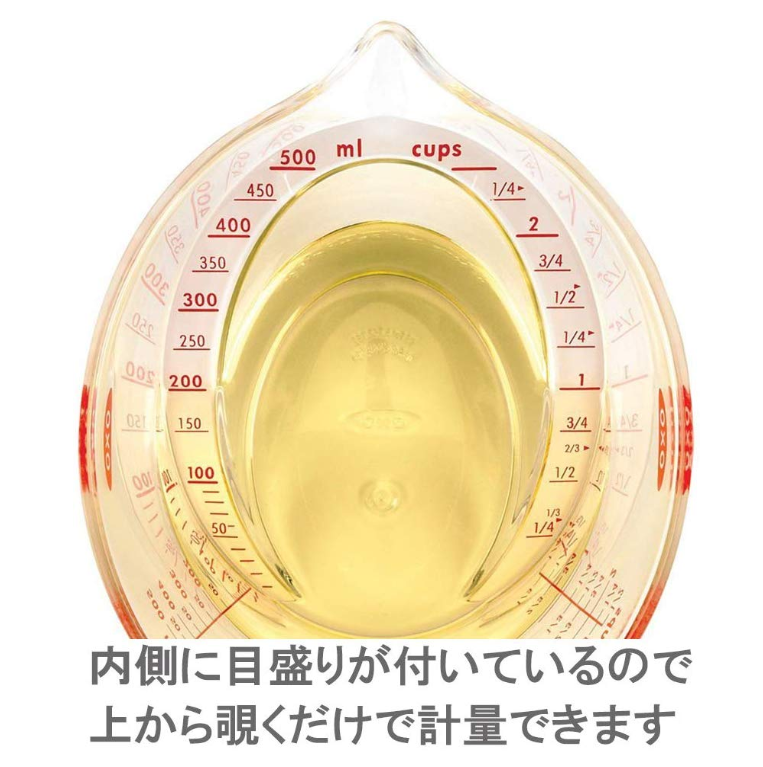 OXO メジャーカップ3点セット 1000ml＋500ml＋250ml