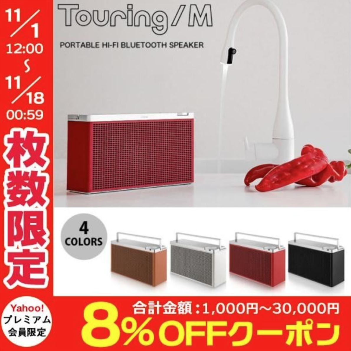 ジェネバ ツーリング Bluetoothスピーカー