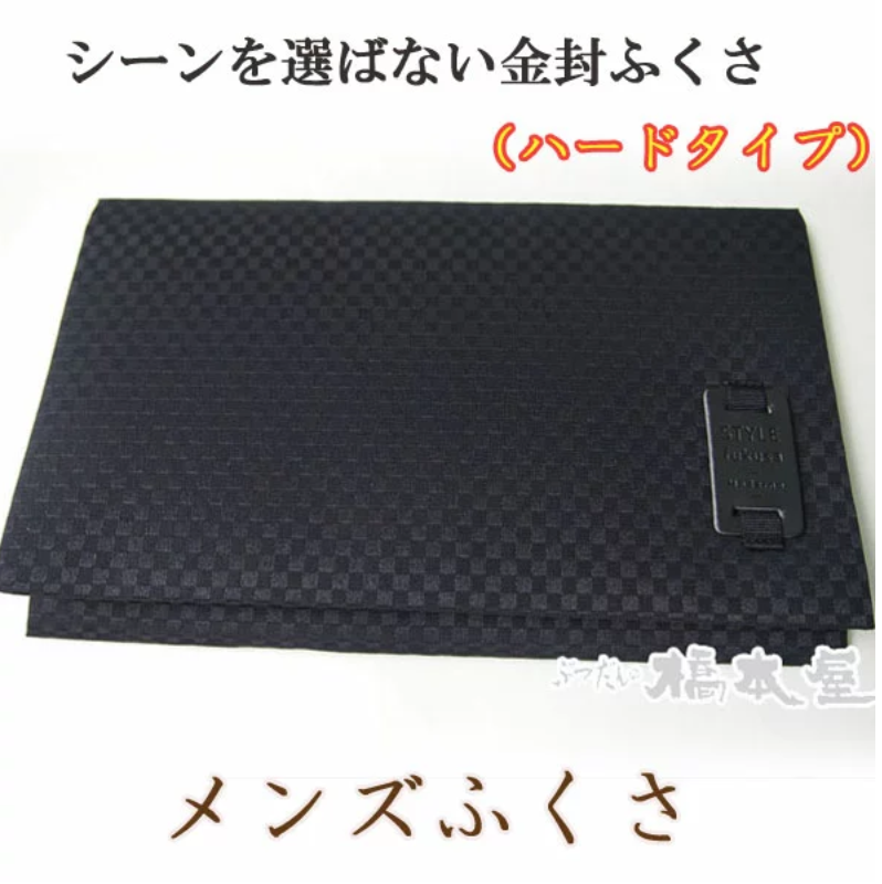 STYLE fukusa メンズふくさ(ハードタイプ)　　　　