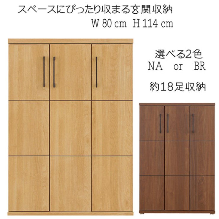 下駄箱 シューズボックス 玄関収納