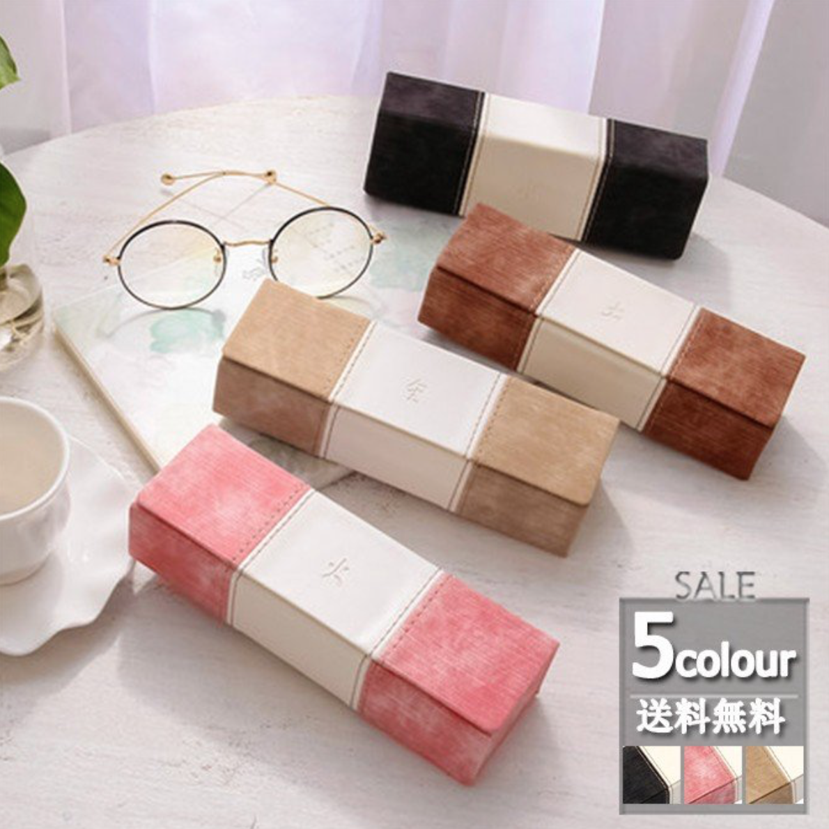 ミネルバ メガネケース ハード