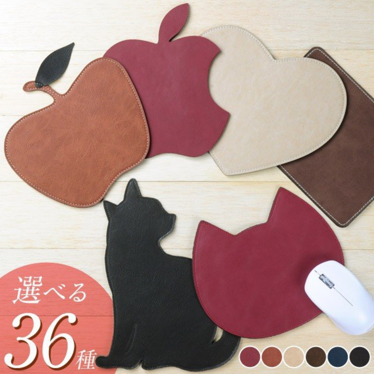 micke! マウスパッド フェイクレザー