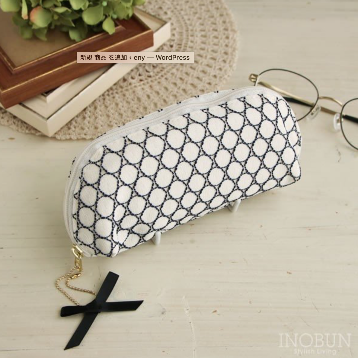 イノブンオリジナル ドットリボン メガネケース