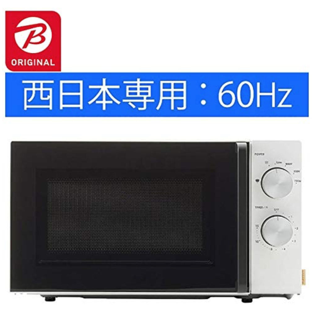 アマダナタグレーベル  電子レンジ 西日本専用：60Hz AT-DR11-W6