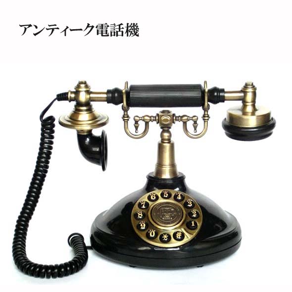 パラマウントコレクション アンティーク電話機 AT-1920