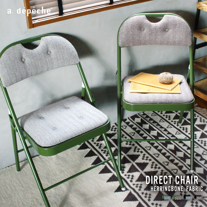 アデペシュ ディレクトチェア ヘリンボーン
