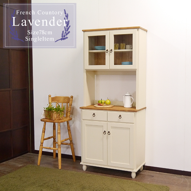ハローファニチャー天然木 キッチンキャビネット ラベンダー
