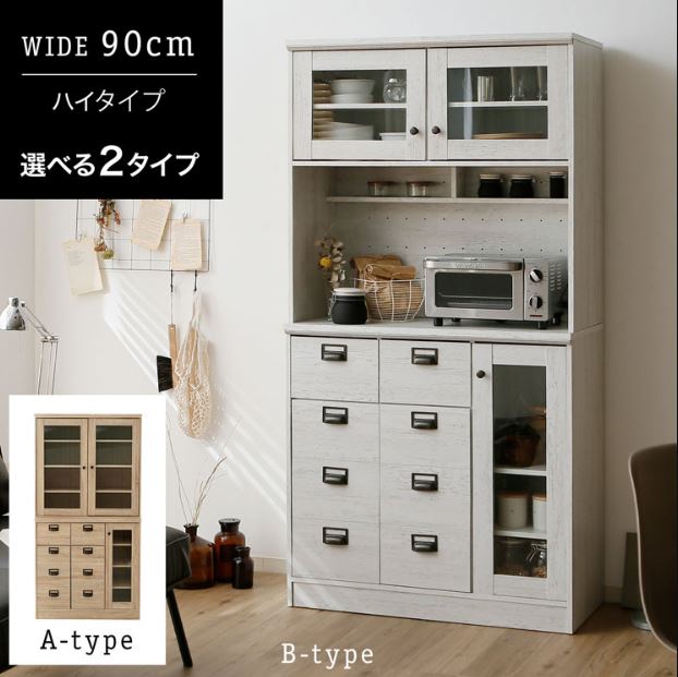 ロウヤ　ヴィンテージ風食器棚 キッチンボード