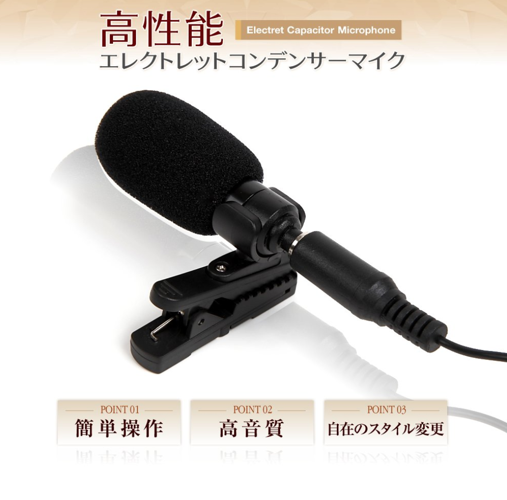 Ashuneru 高性能コンデンサーマイク XO-V001