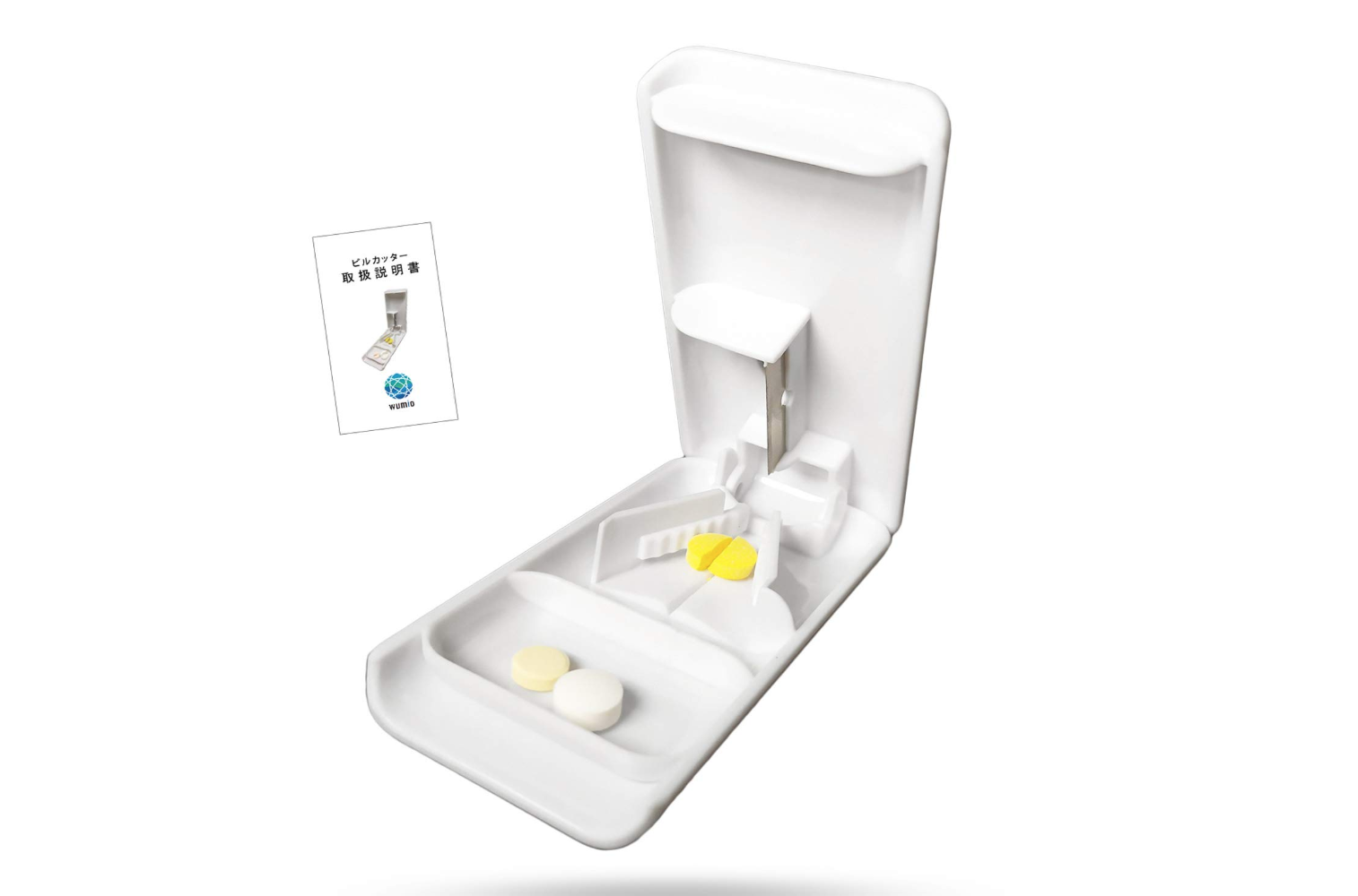wumio ピルカッター