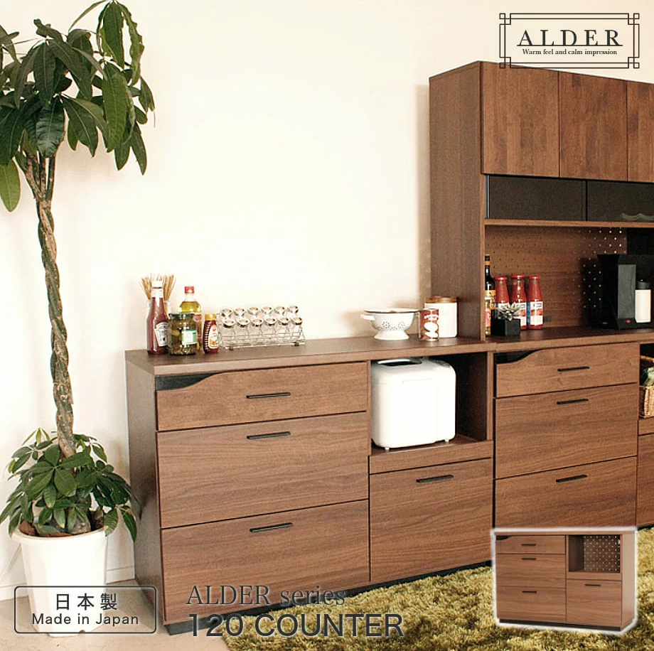 ALDER家具シリーズ 佐賀県産国産品 キッチンカウンター