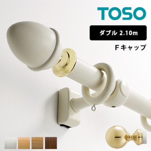 TOSO カーテンレール ラグレス33
