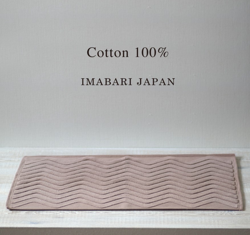 今治 Haneru ナミナミ バスマット