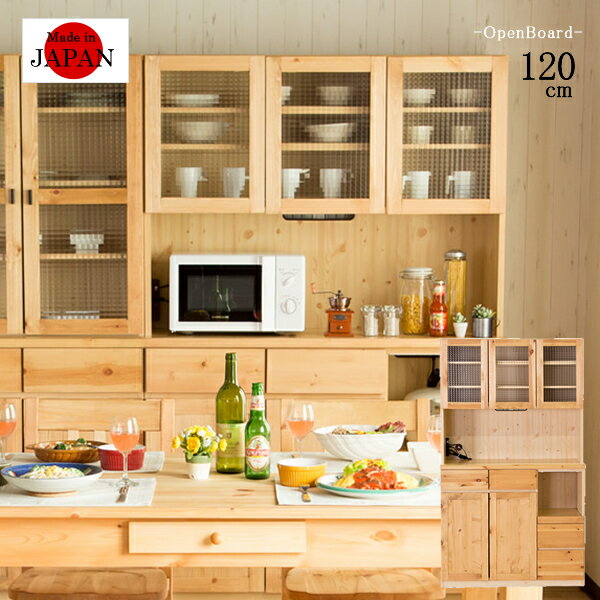 スプラウトワン　オープンボード キッチン収納