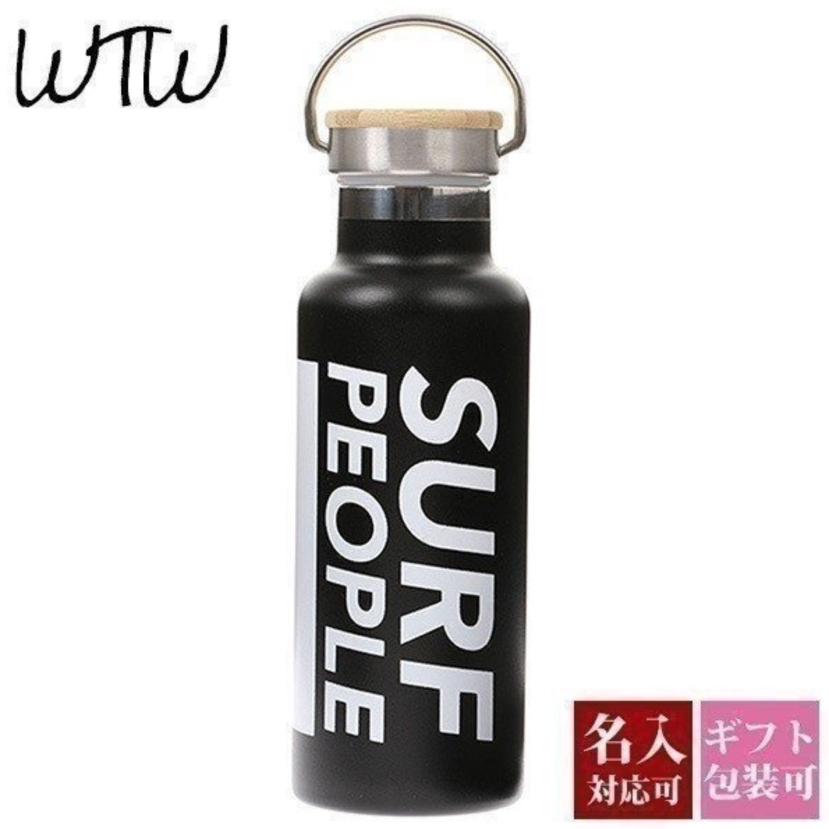 WTW ダブルティー ステンレスボトル