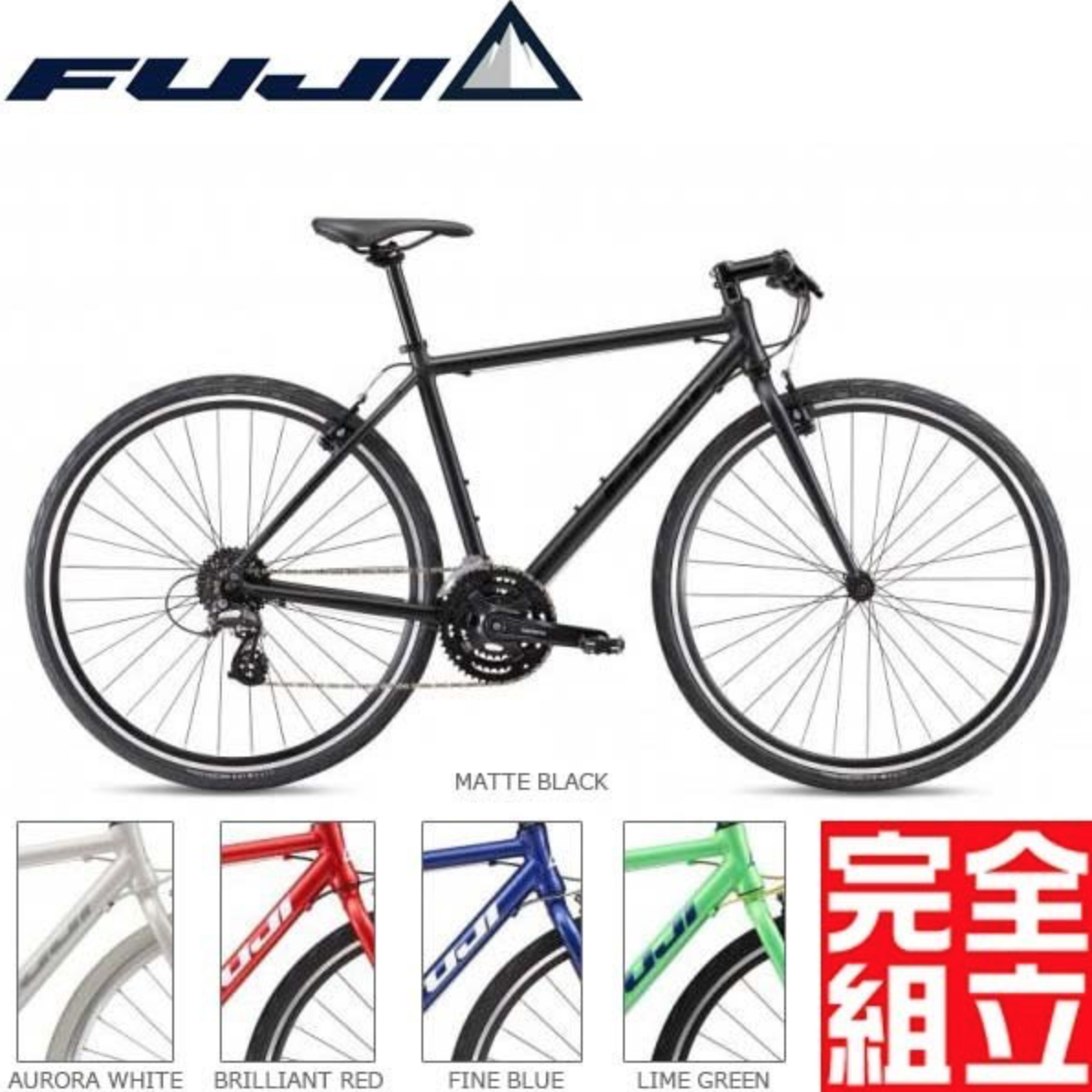 FUJI クロスバイク RAIZ S-STAGE