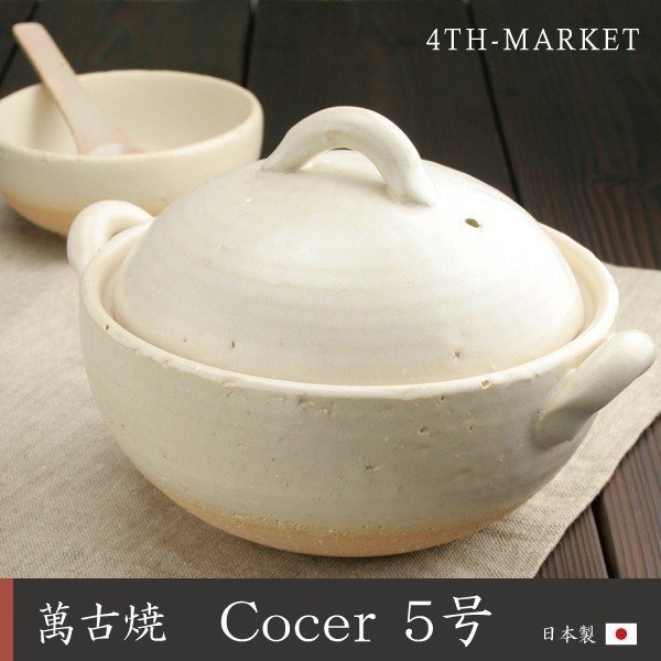 4th market コセール 土鍋 萬古焼 5号鍋 2-1281