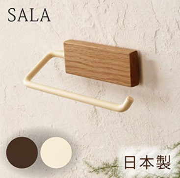 SALA L型 タオルハンガー ist-15503-344