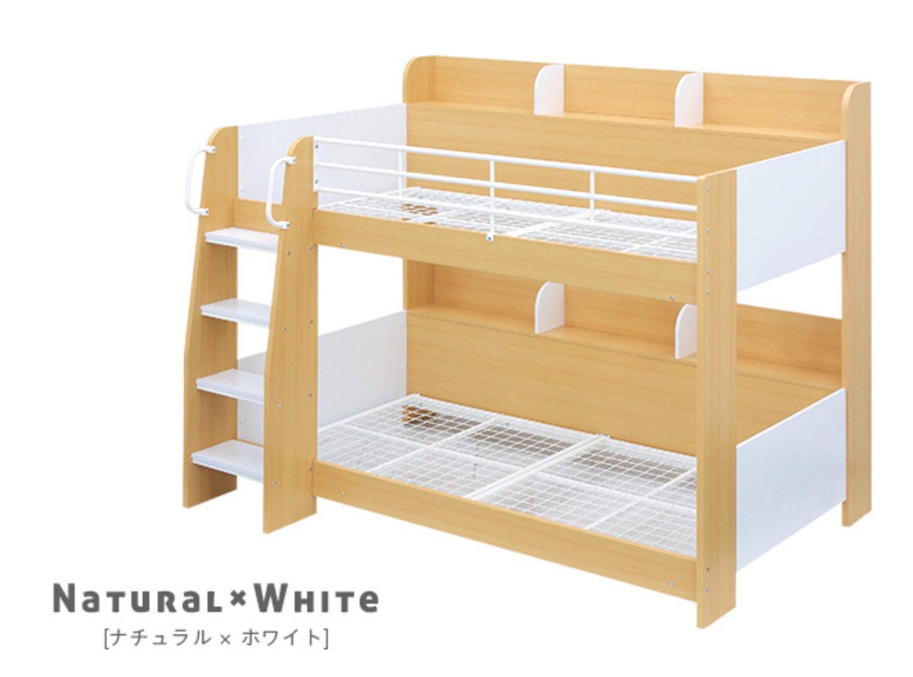 二段ベッド フラム サイド宮棚付き