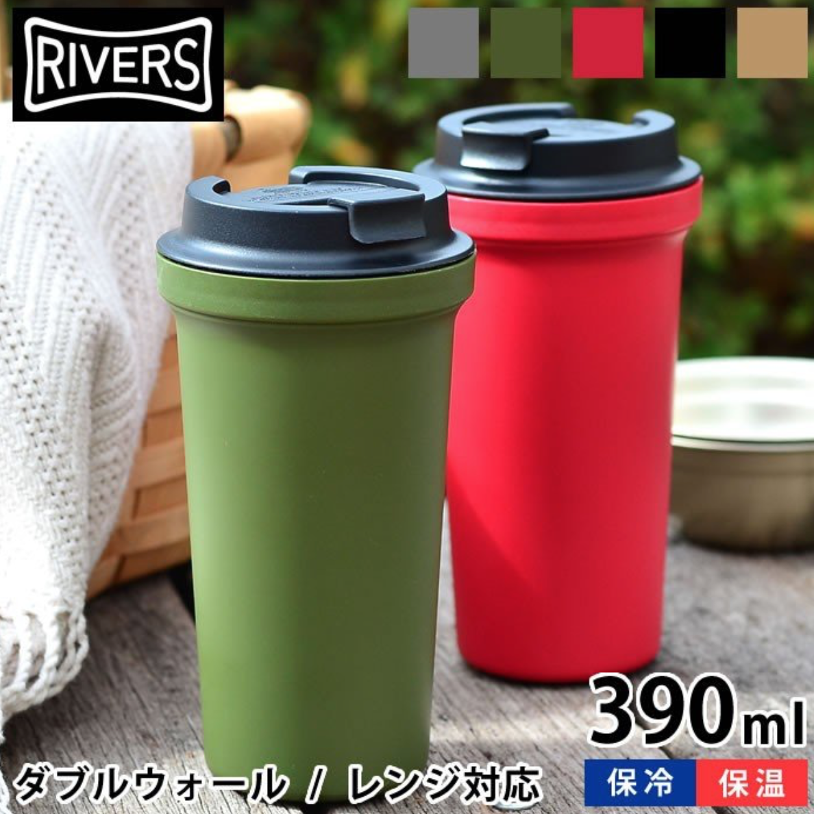 RIVERS リバーズ ウォールマグ バール ソリッド