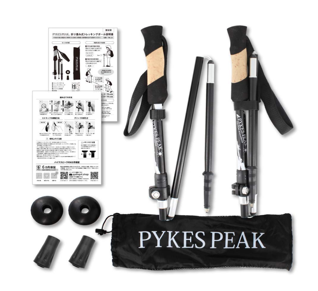 PYKES PEAK トレッキングポール 折りたたみ式