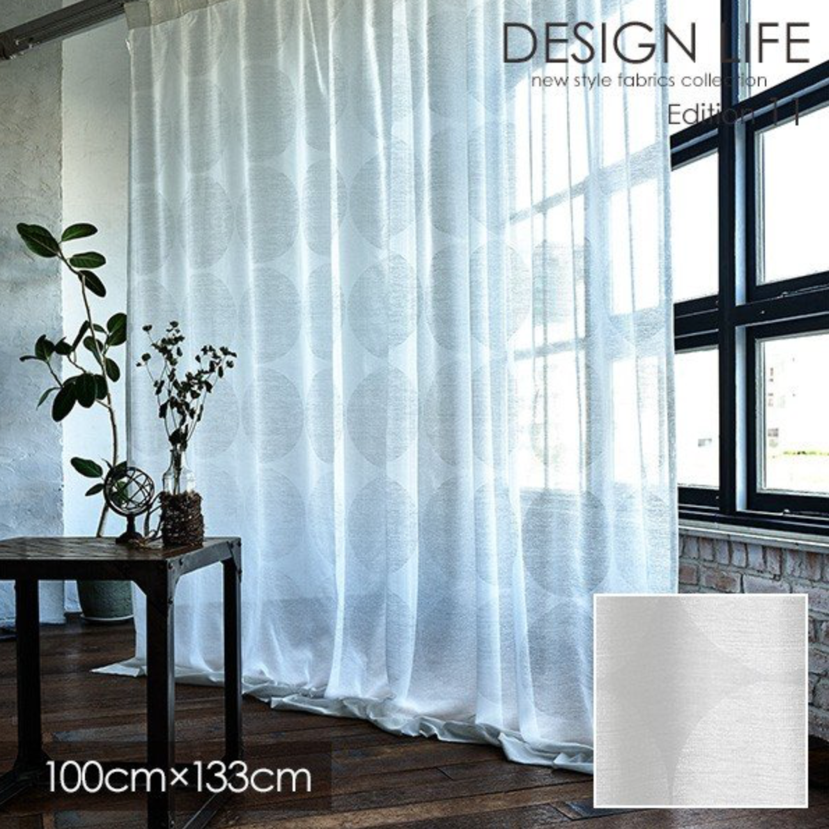 DESIGN LIFE  PISTE VOILE カーテン