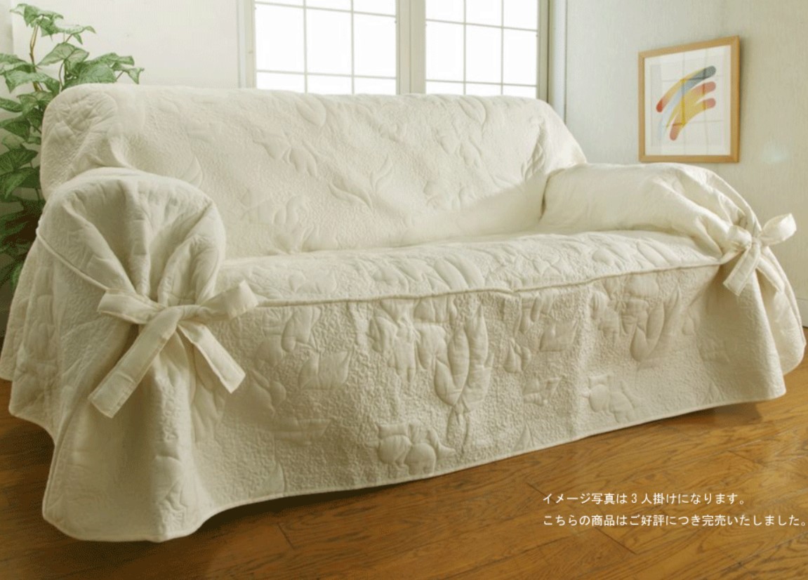 ホワイトカルレ キルトのリボン式ソファカバー