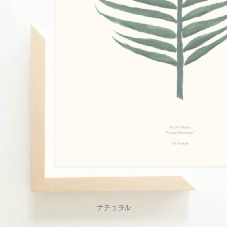 nest 木製フレーム