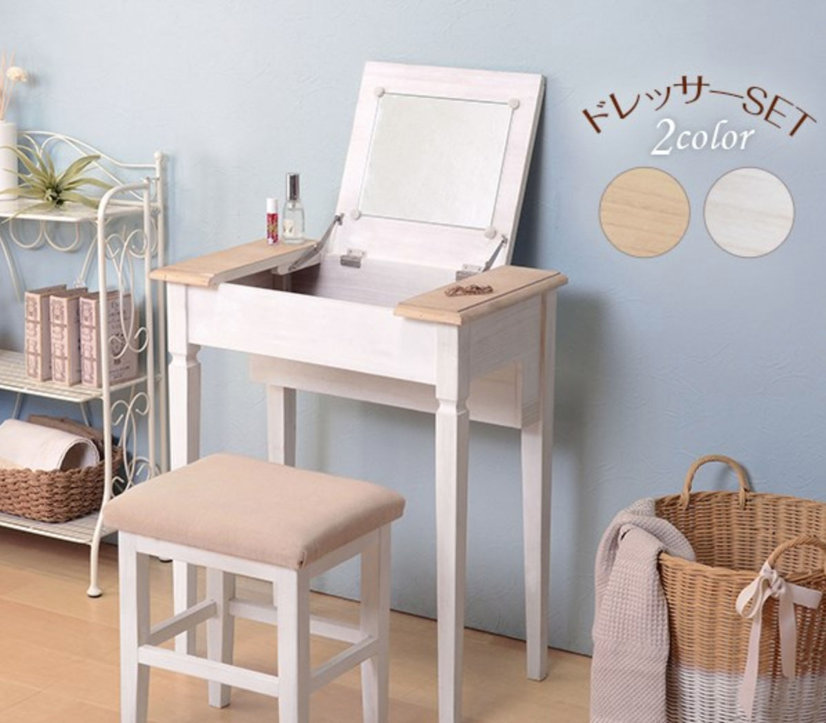 houseboat コンパクトドレッサー