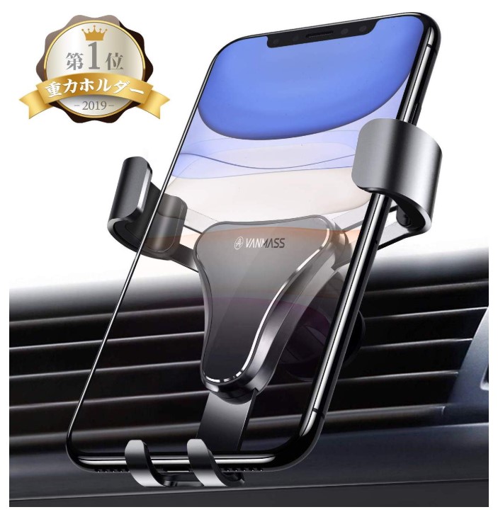 VANMASS スマホ 車載 ホルダー Gravity car mount
