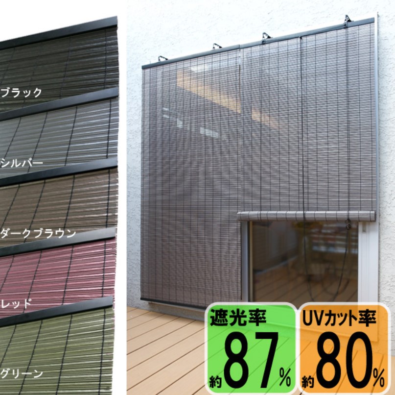 三宅製簾 すだれ グランツ GLANZ88180