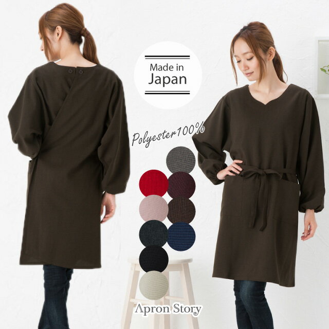 Apron Story Vネック割烹着