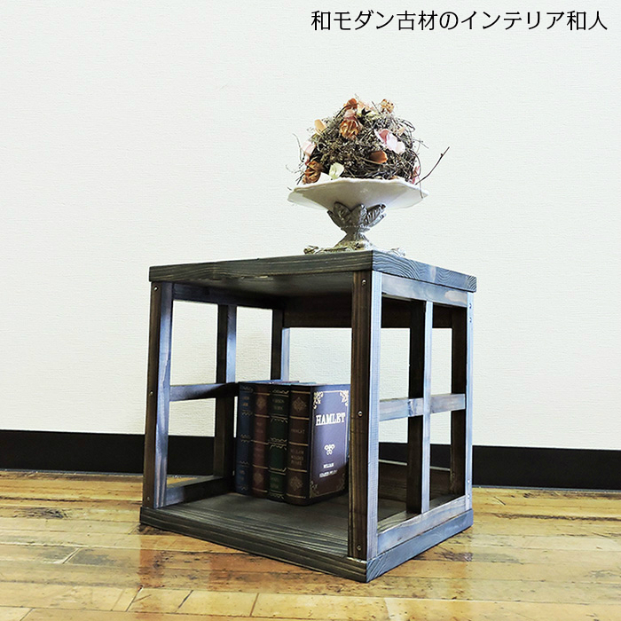 和モダン古材のインテリア和人 オープンシェルフ 格子
